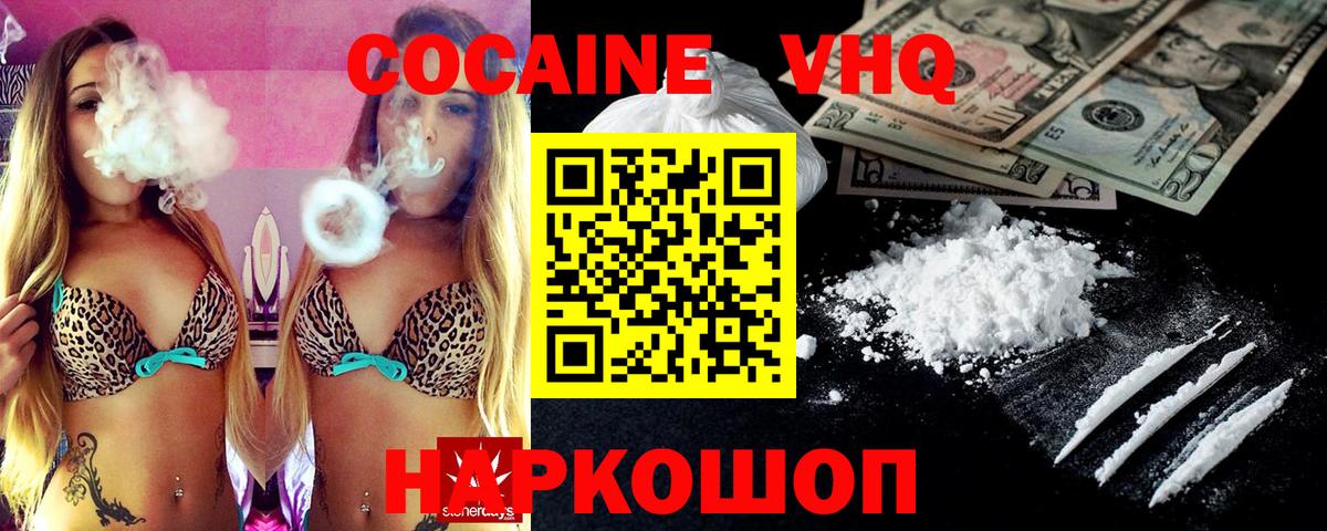 Cocaine Колумбийский Котовск
