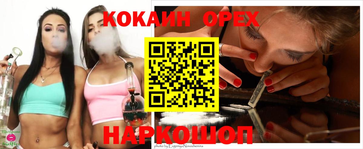 Котовск  COCAIN Боливия  Вход с VPN  Кокаин 99% 