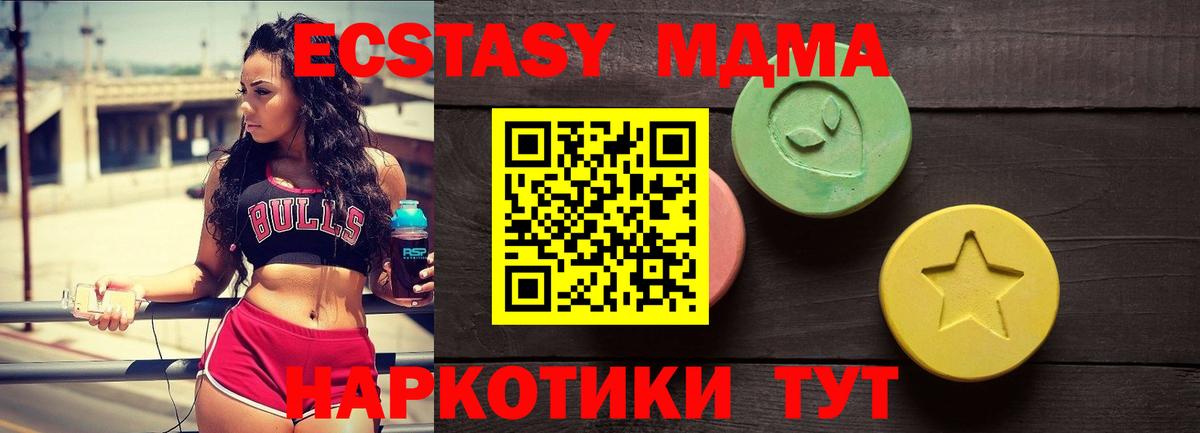 ЭКСТАЗИ Punisher  Экстази ешки  Котовск  купить наркоту  Вход с VPN  ЭКСТАЗИ 