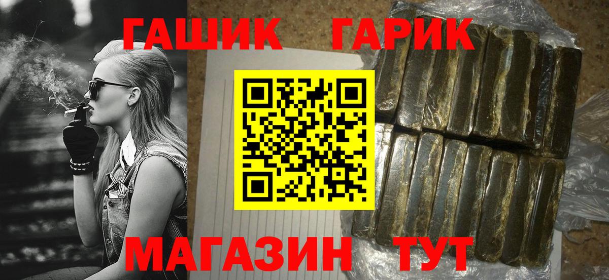 ГАШИШ хэш Котовск