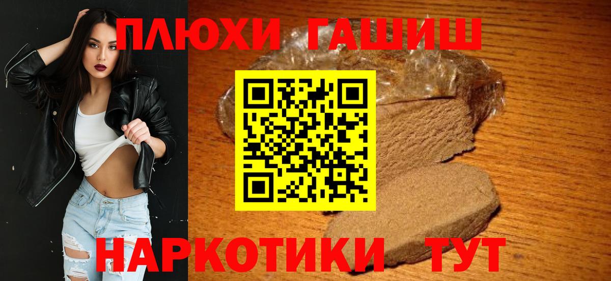 Котовск  ГАШИШ  Вход с VPN  ГАШ ice o lator  Гашиш hashish 