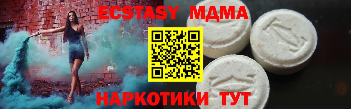MDMA VHQ  Вход с VPN  МДМА  Котовск 