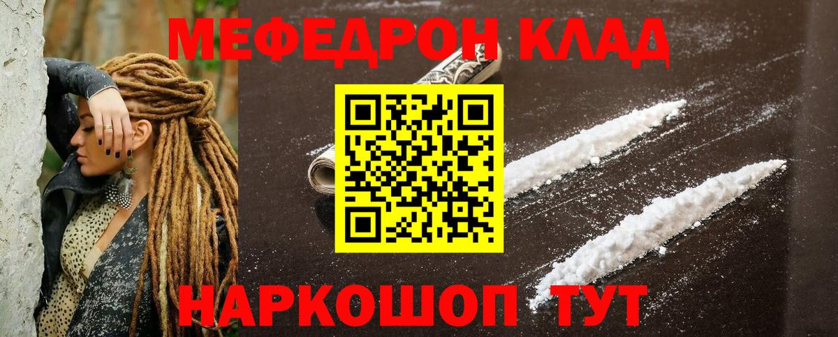 Мефедрон VHQ  МЕФ  Вход с VPN  Котовск  Меф мука 