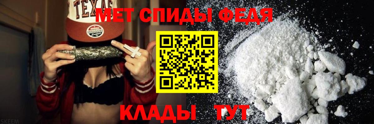 Метамфетамин мет Котовск