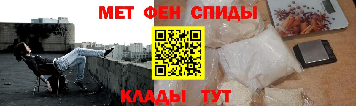 Первитин Декстрометамфетамин 99.9%  Вход с VPN  Первитин Декстрометамфетамин 99.9%  Котовск 