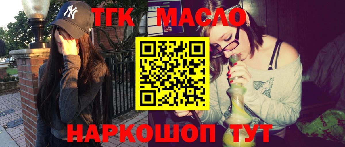 Дистиллят ТГК Wax Котовск