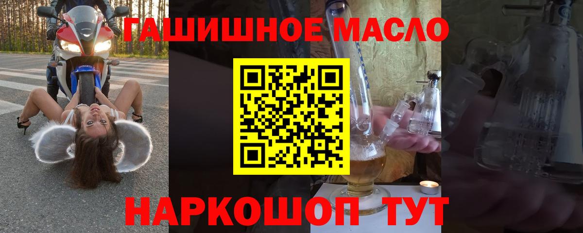 блэк спрут ссылка  Дистиллят ТГК THC oil  Вход с VPN  Котовск 